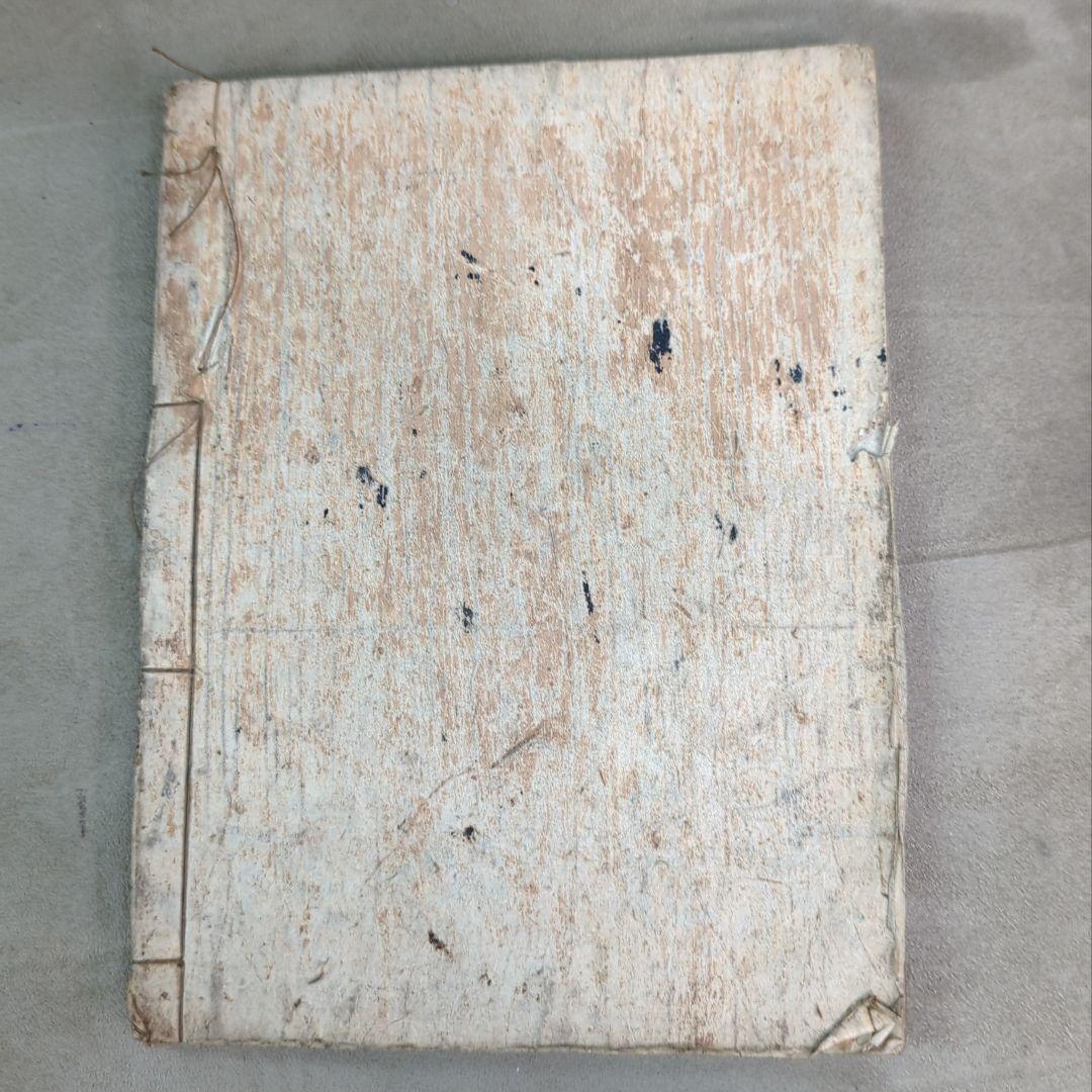 太宰府天満宮故実　全　貝原篤信