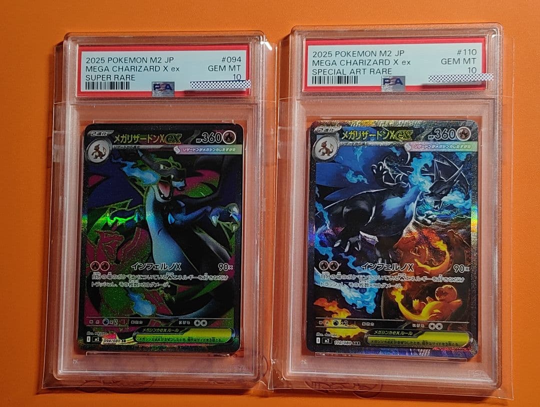 PSA10 連番 メガリザードンx ex sar sr インフェルノx 迅速発送