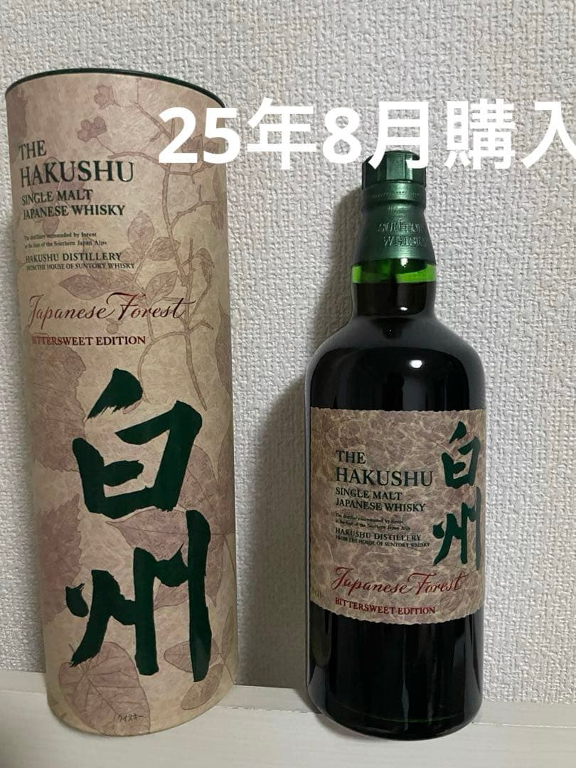 限定!! 白州 ビタースウィートエディション 新品未開封