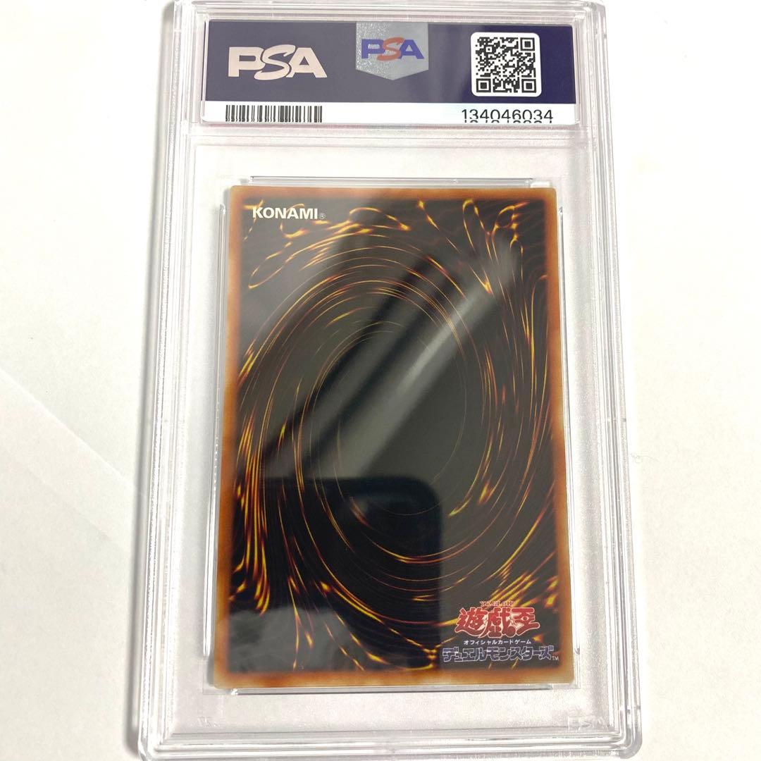 【PSA6】ニュート シークレットレア S2-06 遊戯王