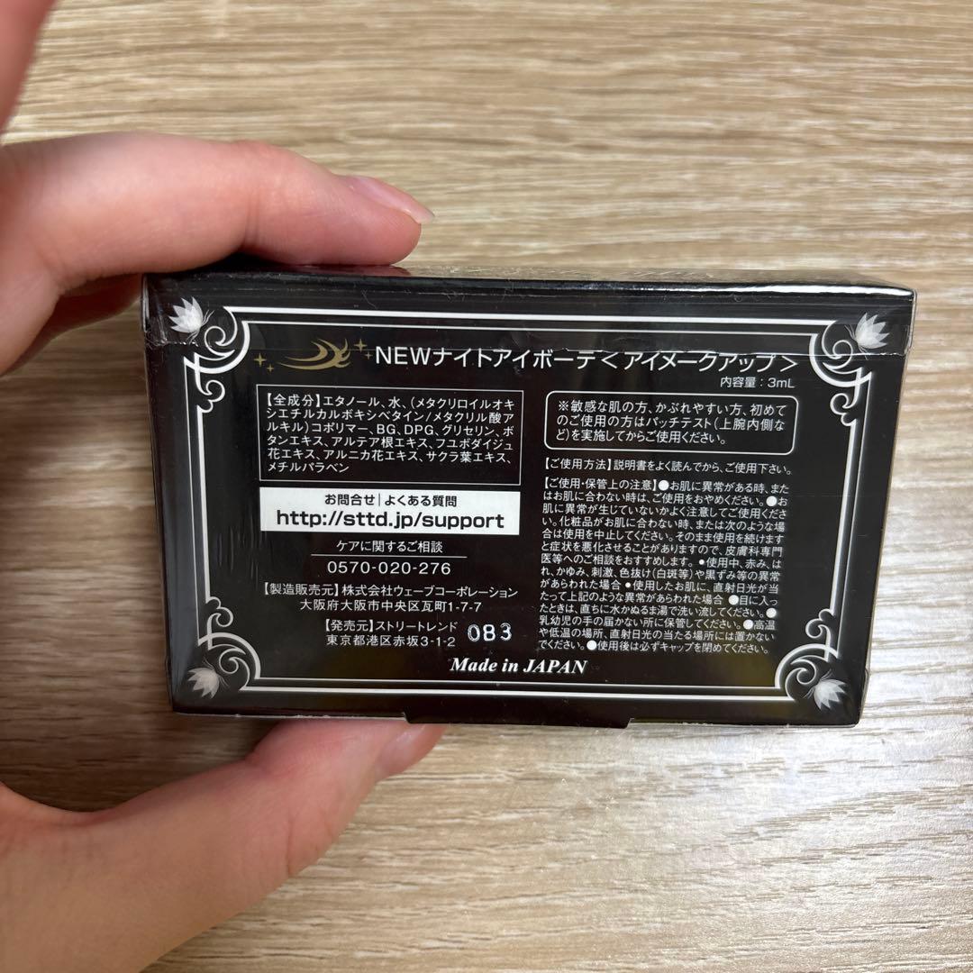 新品 StreeTrend ナイトアイボーテII