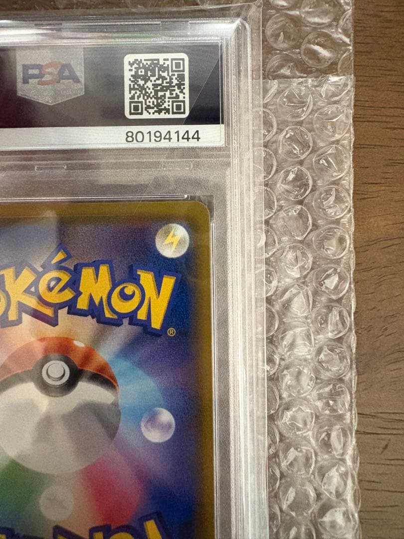 早い者勝ち! PSA10 リザードン＆テールナーGX SR SM11a