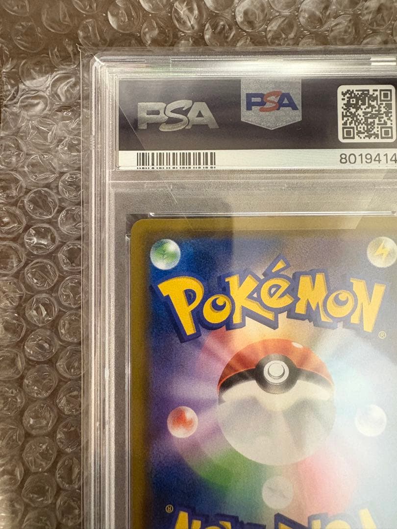 早い者勝ち! PSA10 リザードン＆テールナーGX SR SM11a