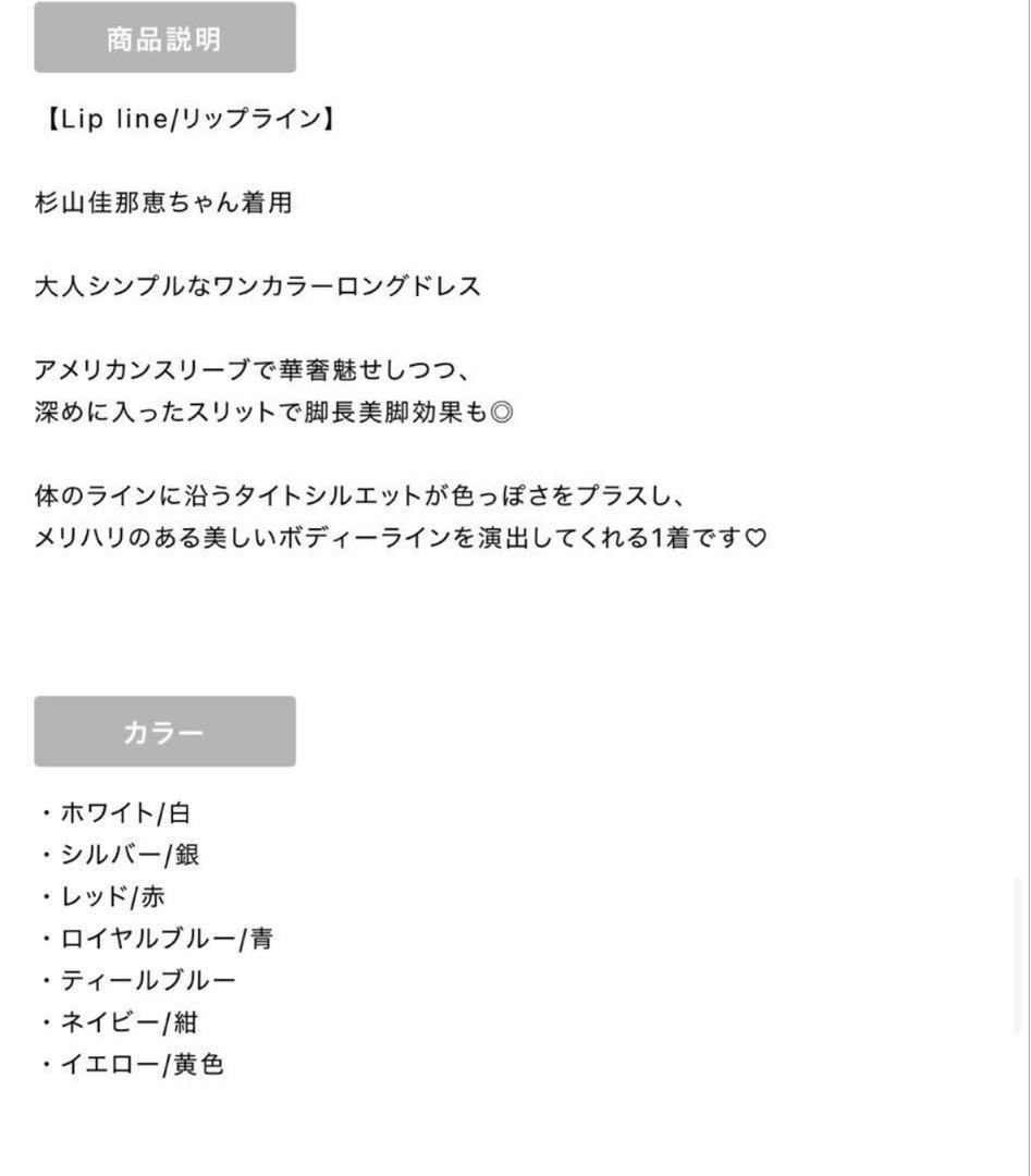 sugar ビジュー装飾ハイネックロングドレス