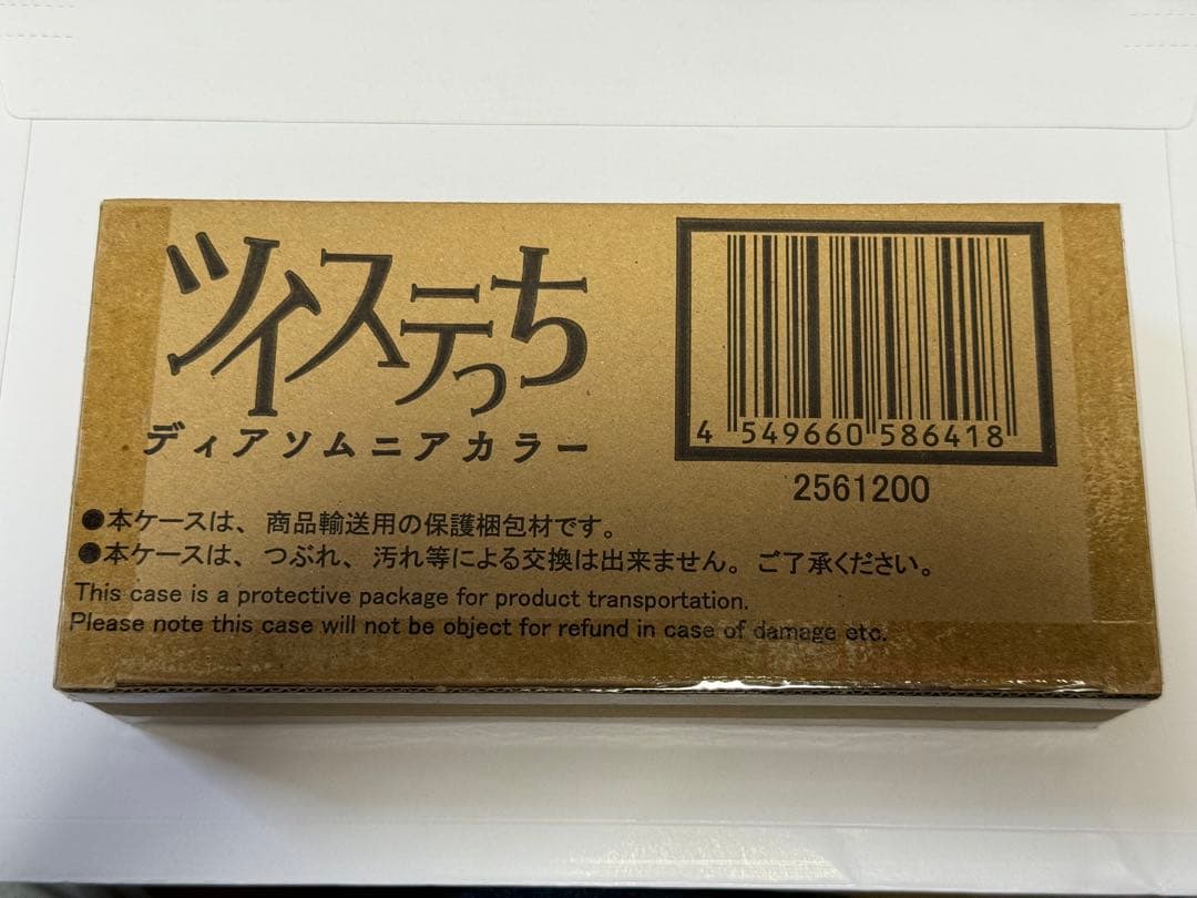 【新品・未開封】ツイステっち ディアソムニアカラー