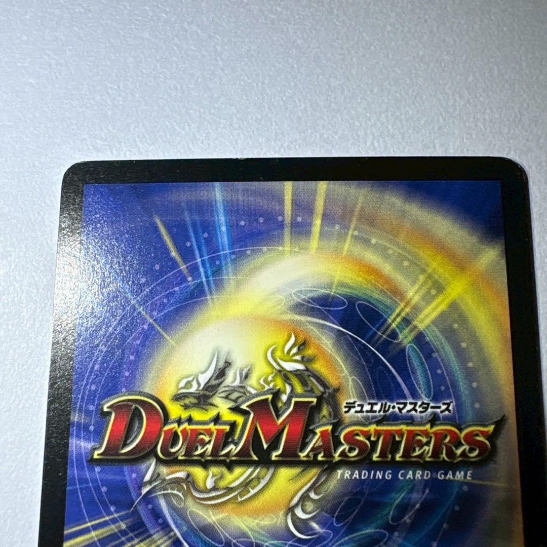 デュエルマスターズ ボルメテウス・ホワイト・ドラゴン
