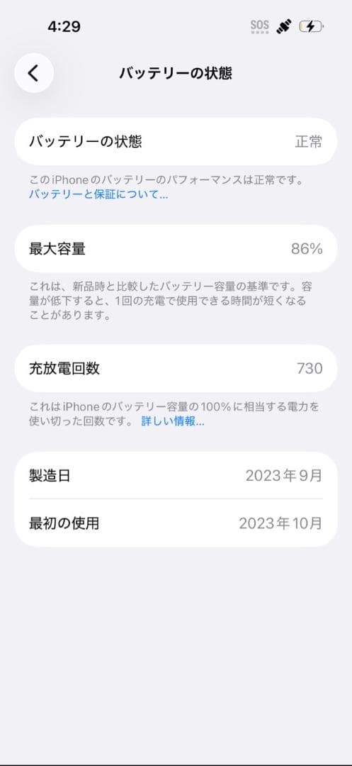 iPhone 15 128GB ホワイト SIMフリー