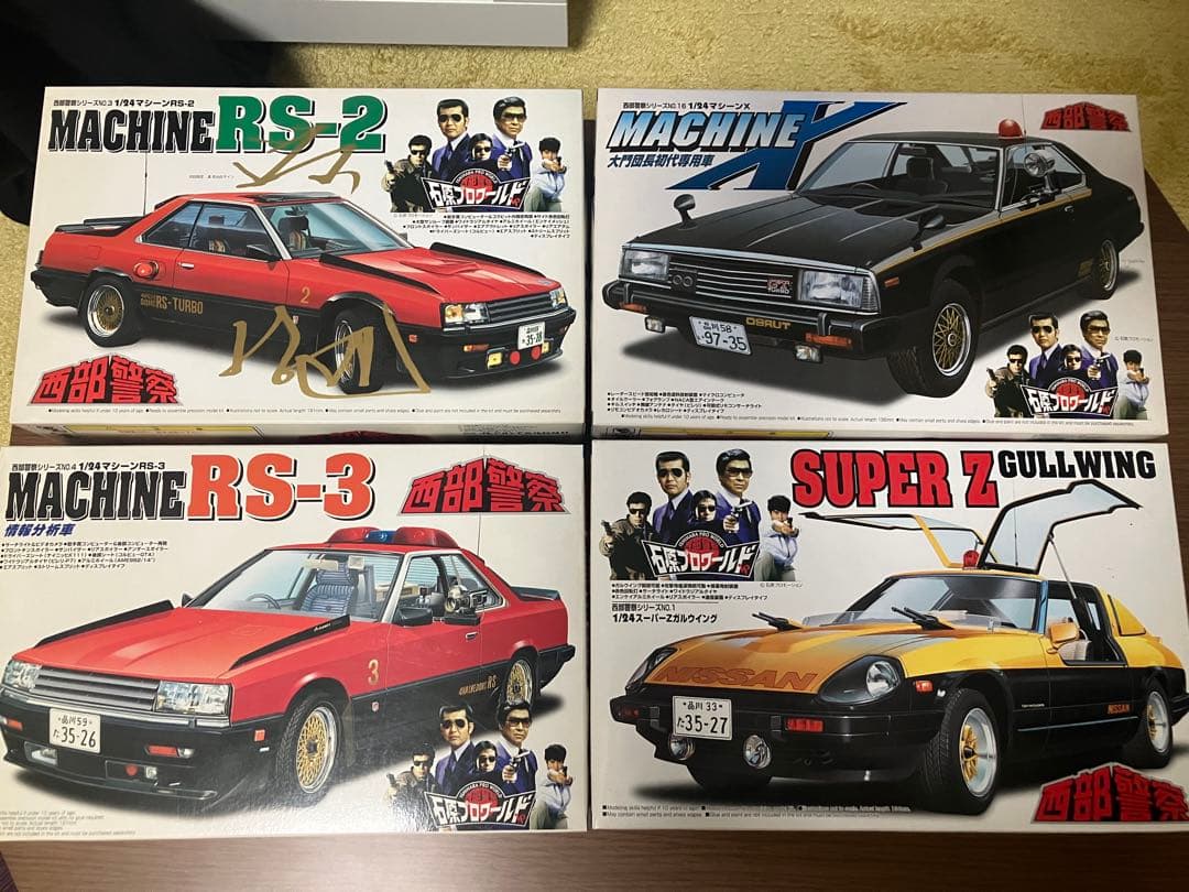 スポーツカー　プラモデル　7個まとめ
