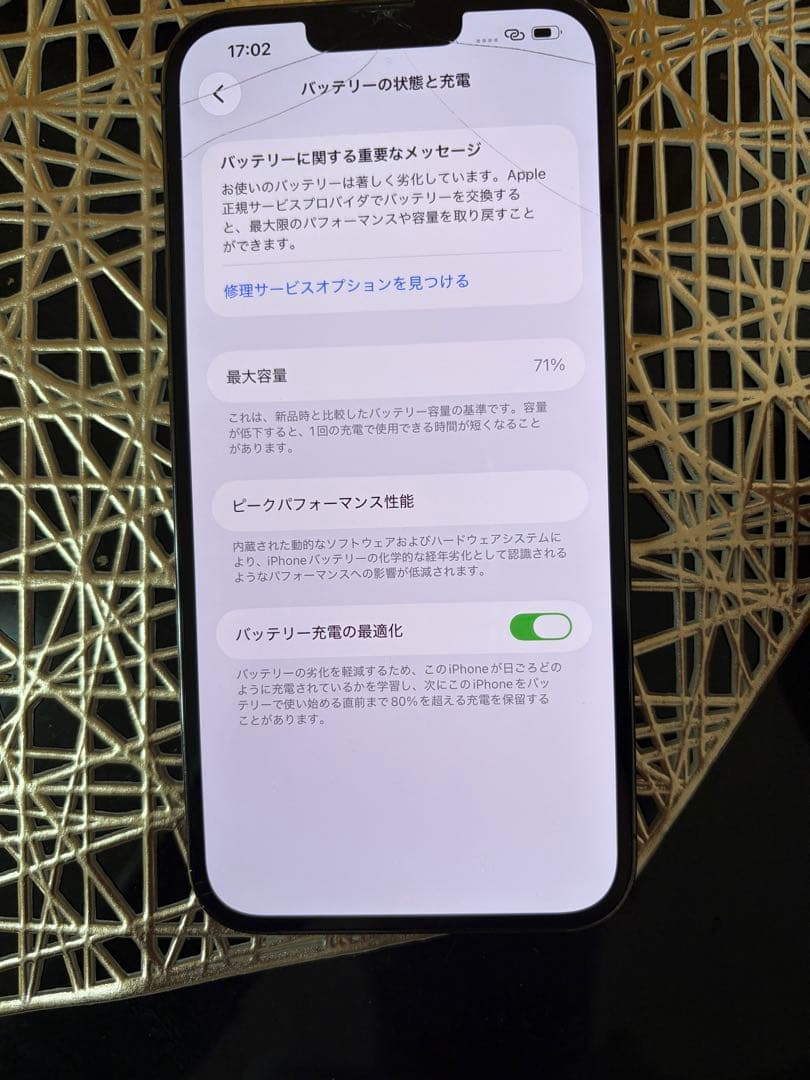 iPhone 13 Pro Max 256GB 画面ひび割れ