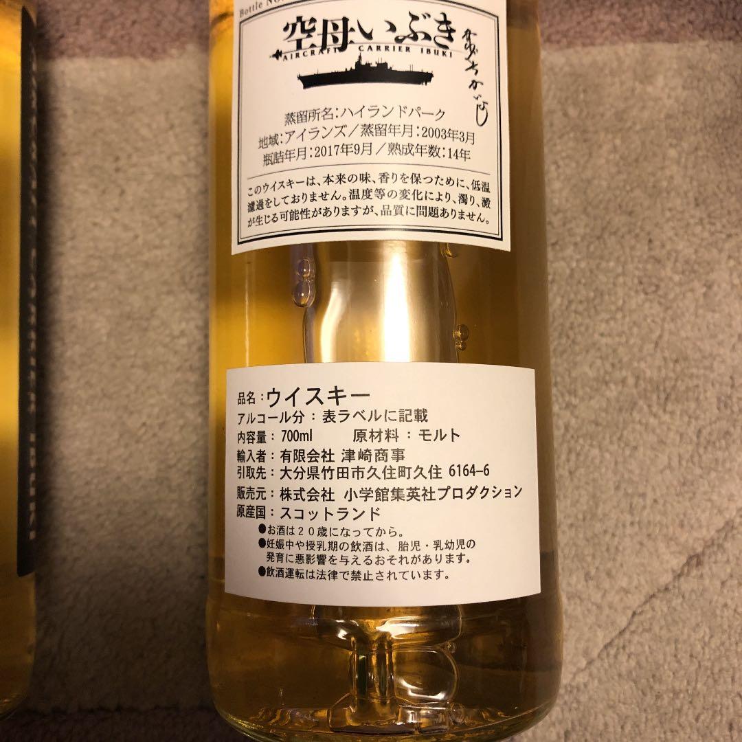 いぶき　ウィスキーミュウ