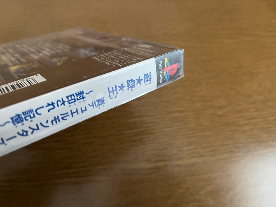 PS 遊戯王真デュエルモンスターズ 封印されし記憶 初回限定スペシャルBOX