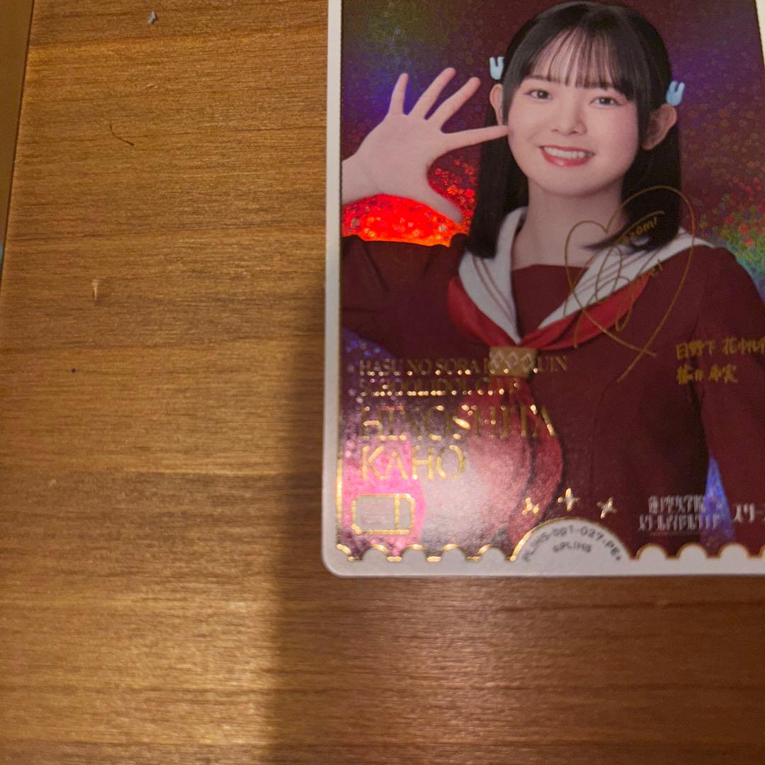 日野下花帆 役 楡井希実 PE+