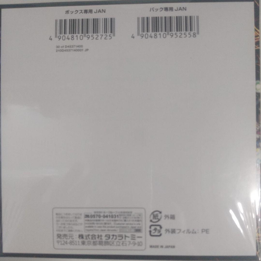 おかき大好き父さん邪神セット