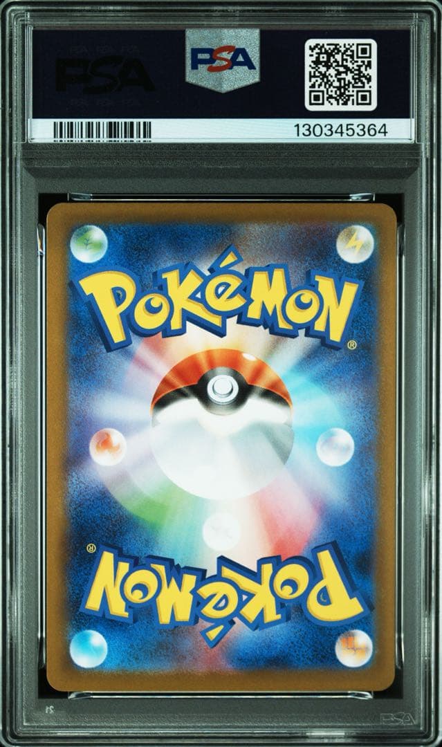 ポケモンカード　レシラム　ex sar PSA9