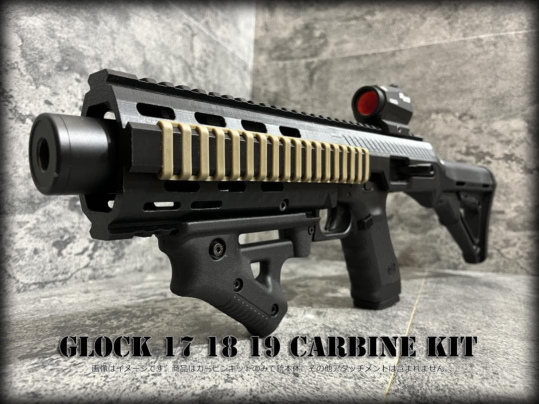 ◇マルイGLOCKカービンキット◇