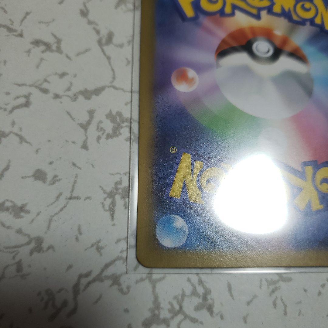 メガリザードンX ex SAR　インフェルノX