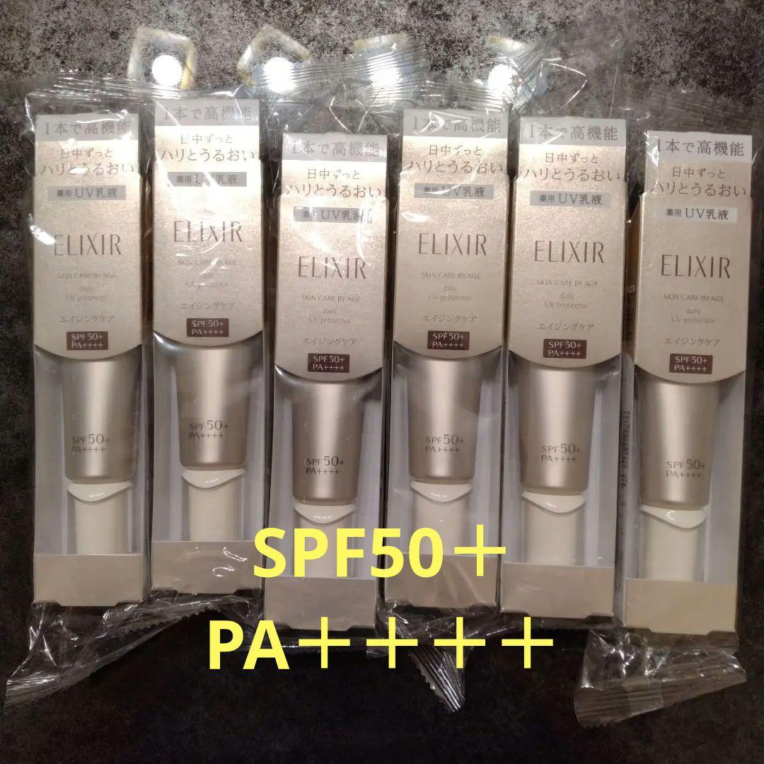 資生堂 エリクシール デーケアレボリューション SP+