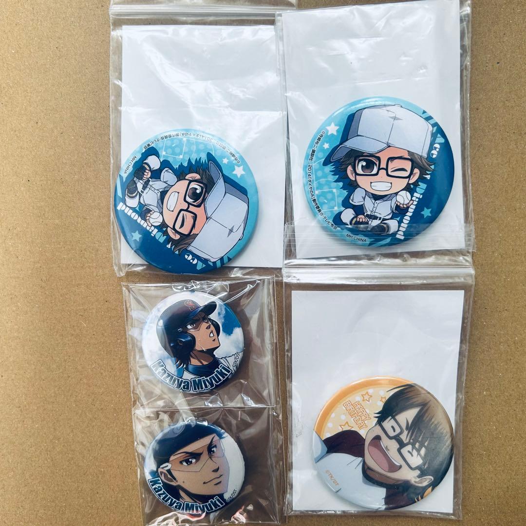 ダイヤのA 御幸一也 アクキー アクリルマルチスタンド 缶バッジ etc