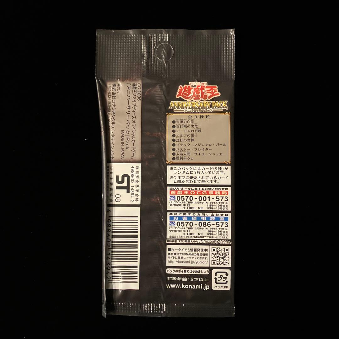 【遊戯王】パックセット(未開封7パック)外袋イタミあり