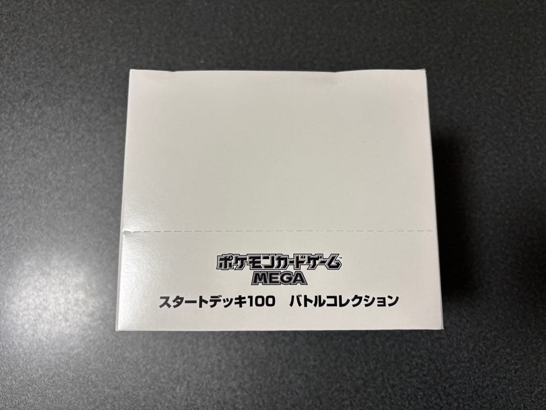 スタートデッキ100 バトルコレクション 白箱 1個 新品未開封 ポケモンカード