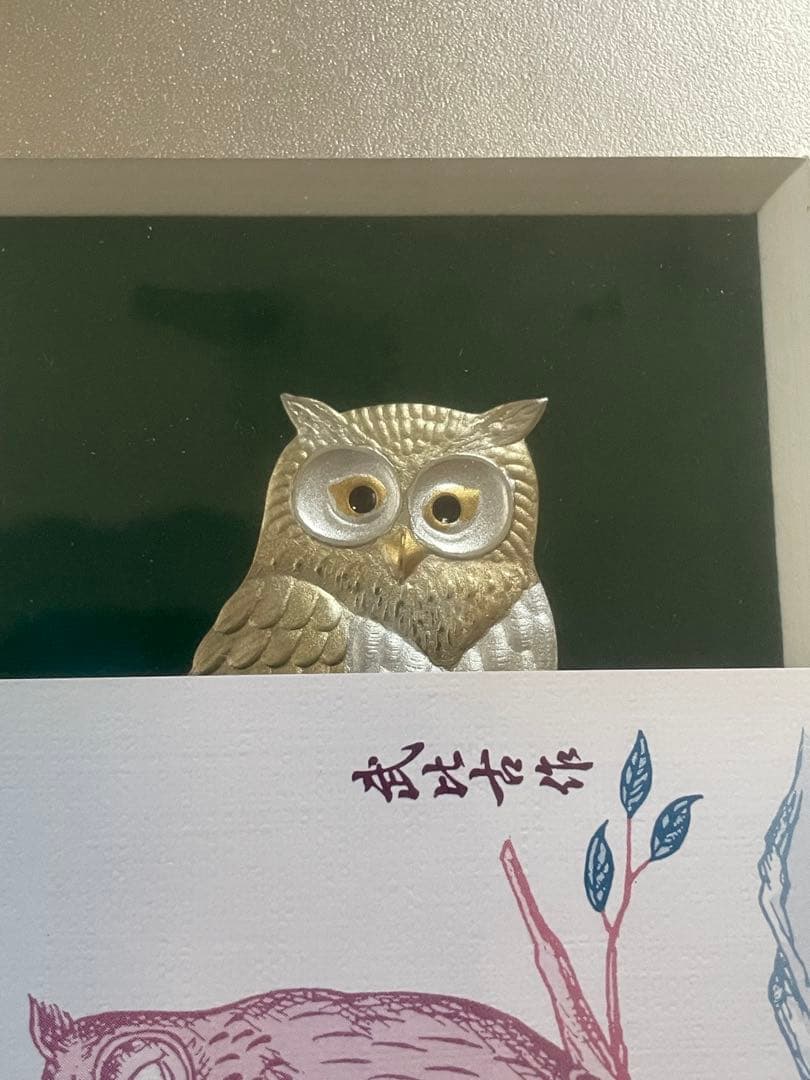 武比古 TAKEHIKO フクロウ OWL 純銀 縁起物 新品未開封 匿名配送