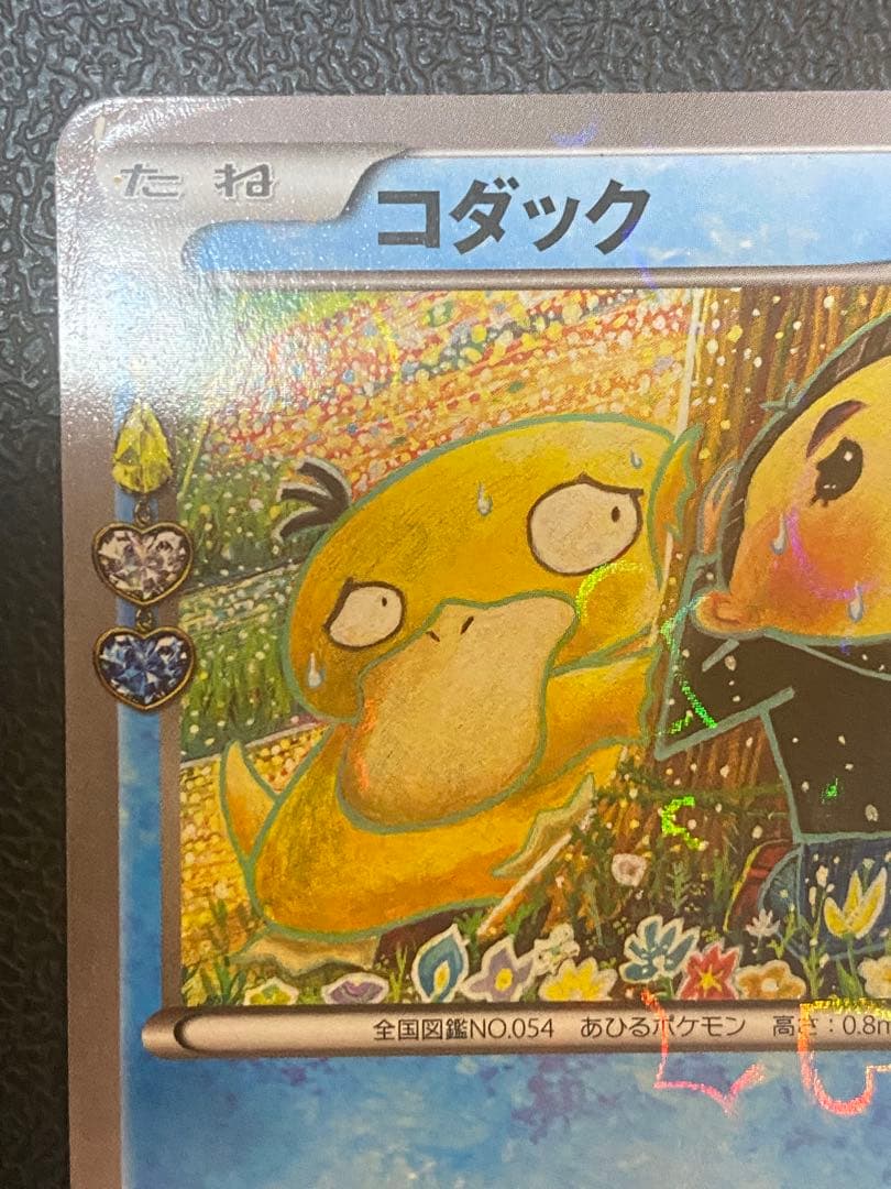 コダック ポケキュン プロモ