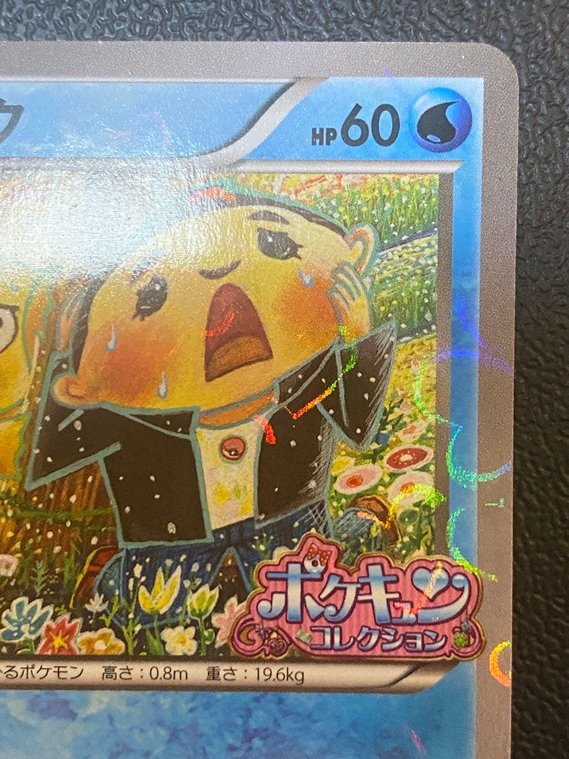 コダック ポケキュン プロモ