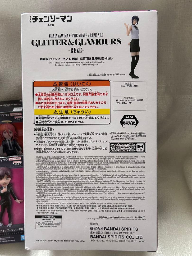 チェンソーマン GLITTER&GLAMOURS レゼ フィギュア　コレクタブル