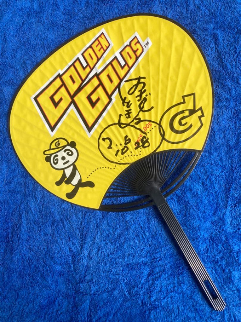 萩本欽一 社会人野球 茨城ゴールデンゴールズ 直筆サイン 公式うちわ 2006