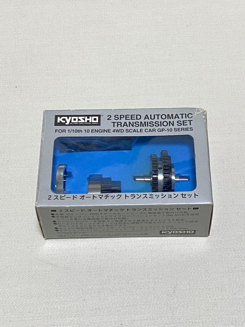 京商　２スピード　オートマチックトランスミッションセット　GP-10用