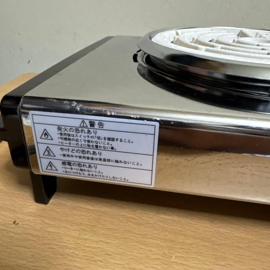 電気コンロ ステンレススチール 300W/600W KB-2