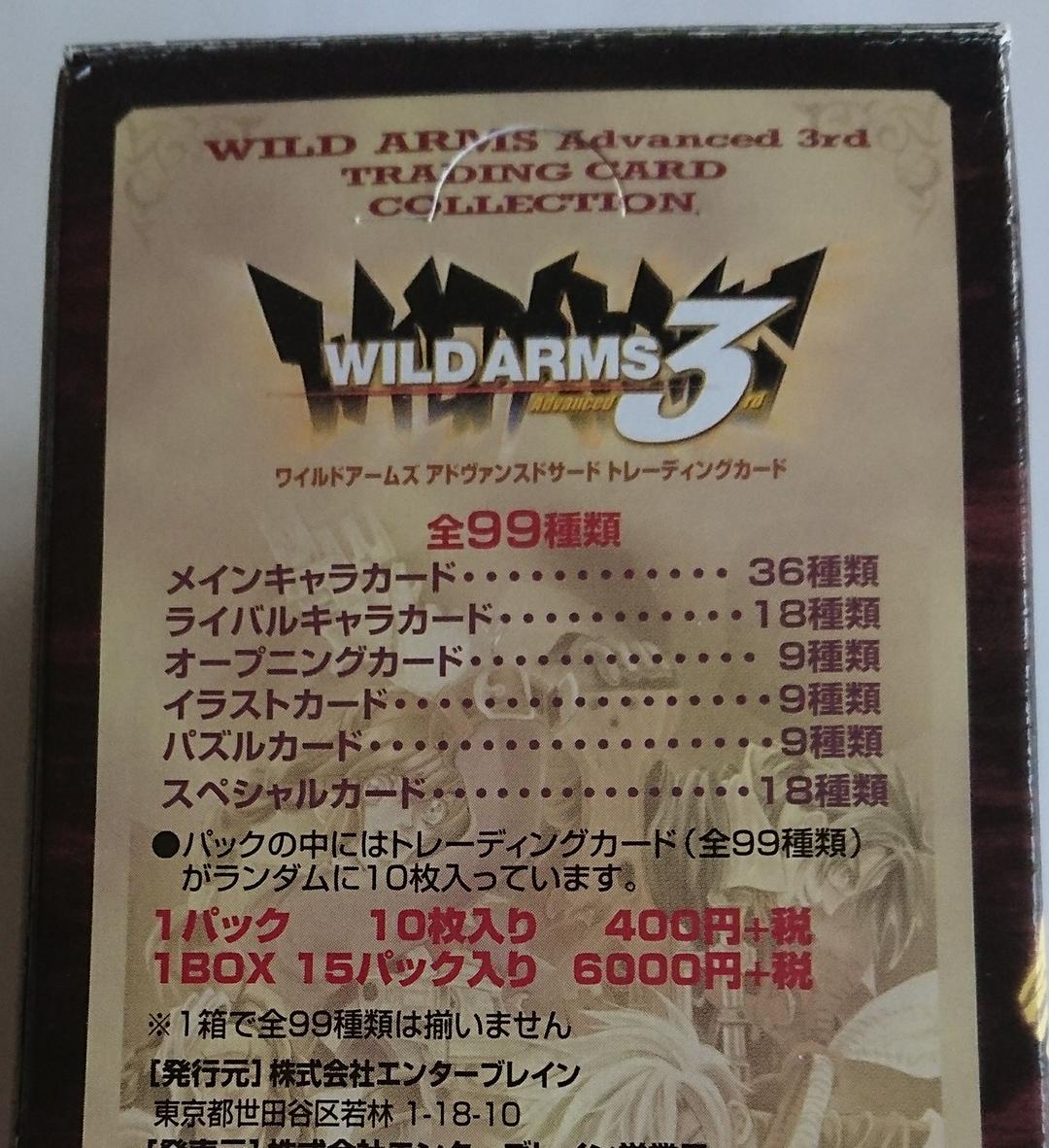 ワイルドアームズ3 トレーディングカード フルコンプ品 ＋ 設定・ファンブック