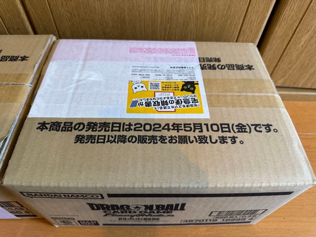 ドラゴンボールスーパーカードゲーム　烈火の闘気　2カートン