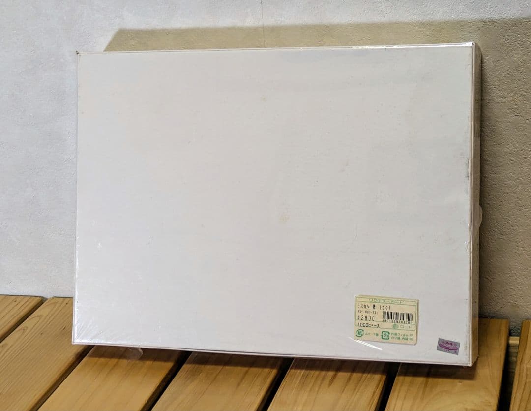 未開封　あらいぐまラスカル　パズル 1000ピース　「柵」