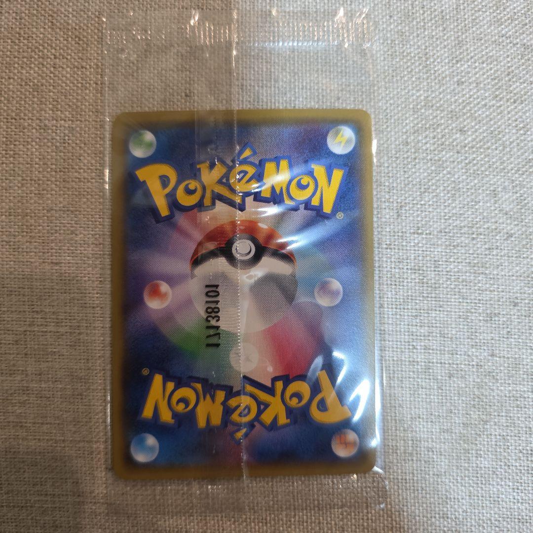 リーリエ　プロモ　未開封品