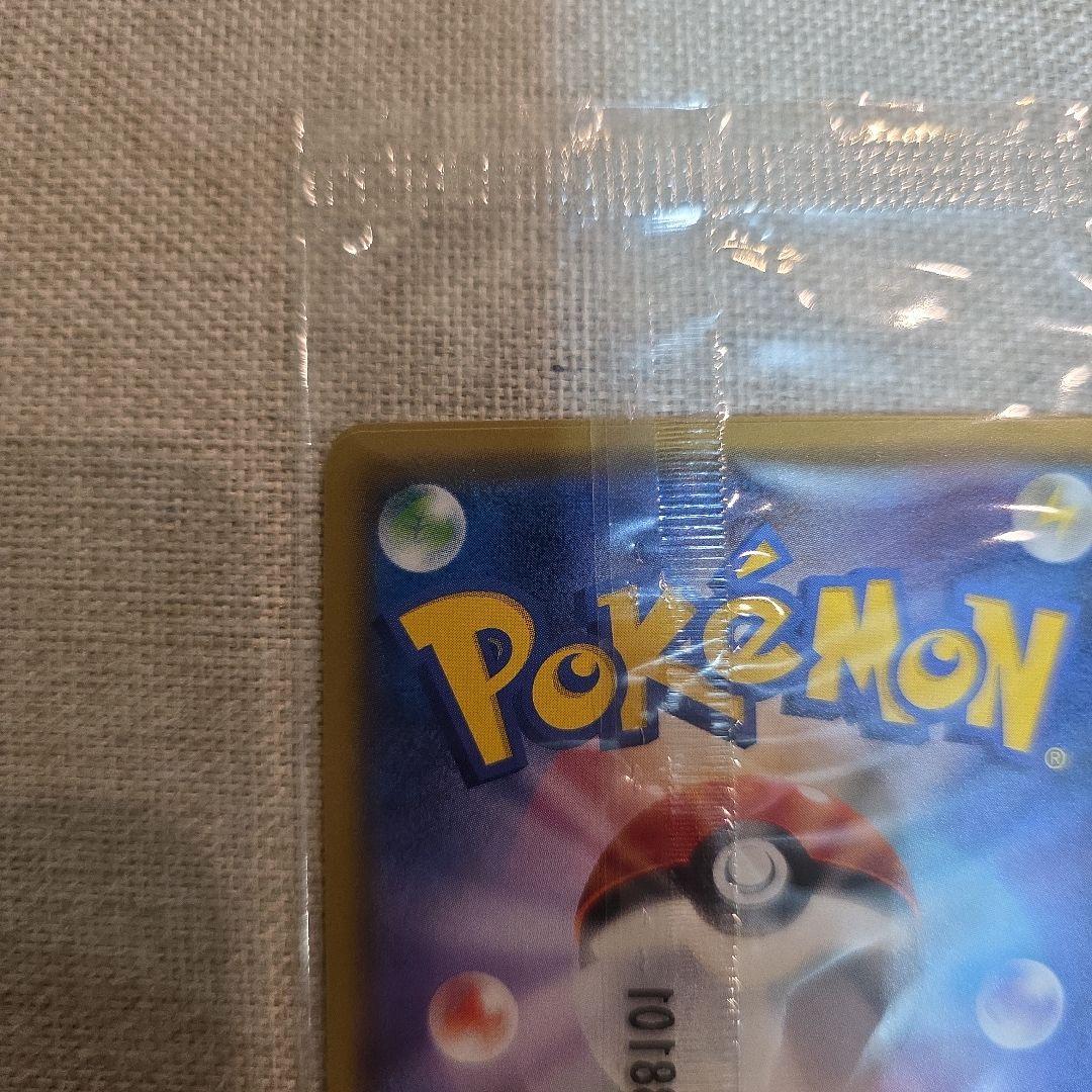 リーリエ　プロモ　未開封品