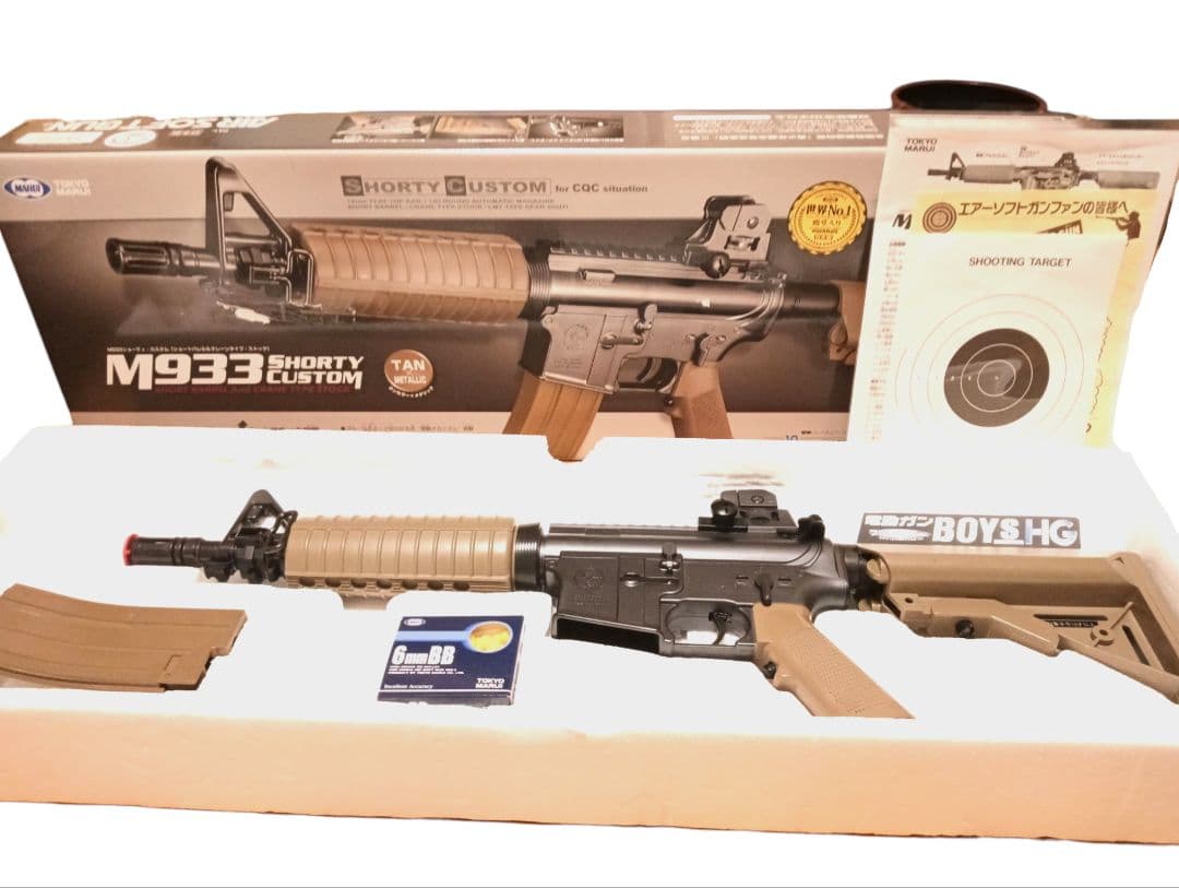 東京マルイ 電動ガンBOYs M933ショーティカスタム 10禁 タンカラー