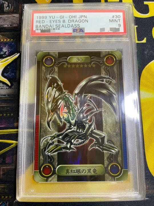 R*様 遊戯王　シールダス　完全フルコンプセット　43種　PSA鑑定付