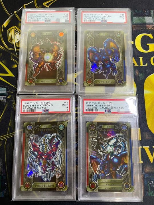 R*様 遊戯王　シールダス　完全フルコンプセット　43種　PSA鑑定付