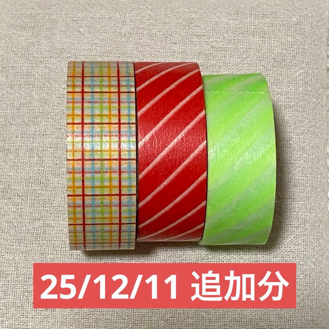 mt 倉敷意匠 マスキングテープ 70本 廃盤 リサラーソン 和柄