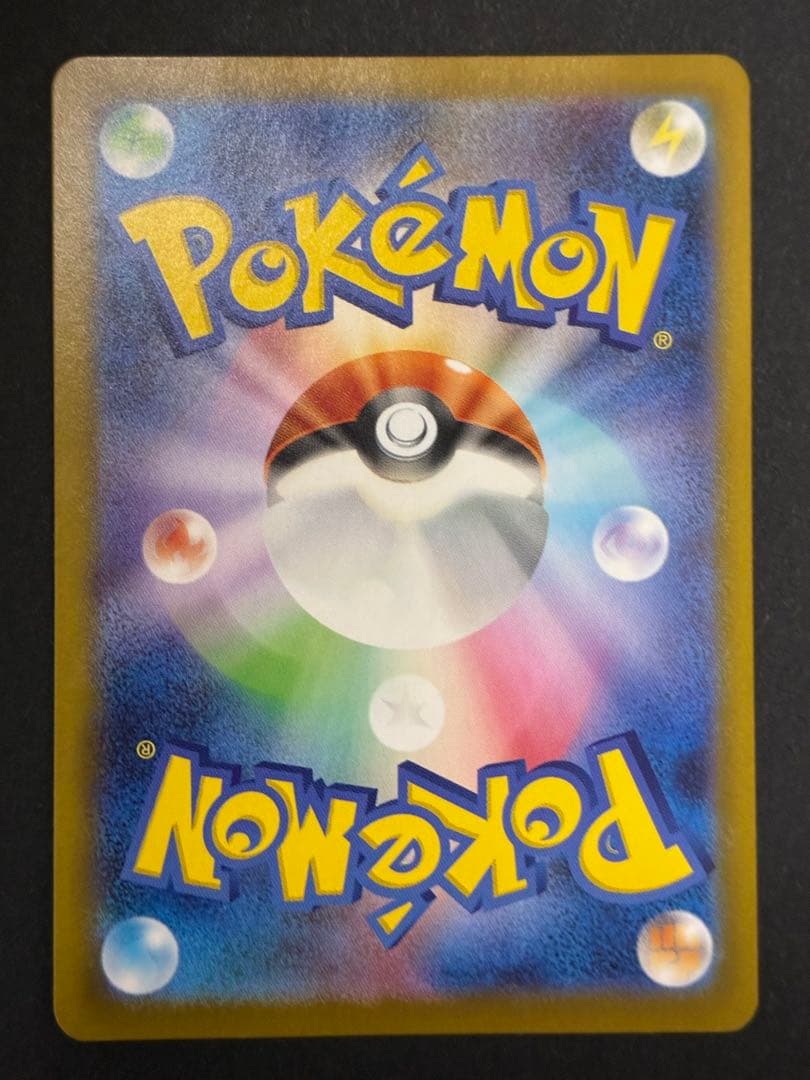 ポケモンカード メガリザードンX ex 110/080 SAR