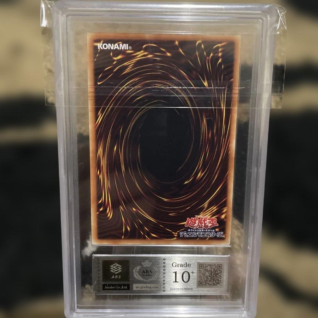 ARS10+ 遊戯王 トークン ウルトラレア 20TH 4枚セット PSA10