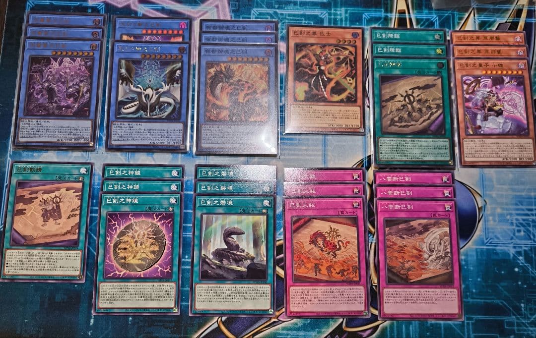 遊戯王「巳剣(ミツルギ)」デッキパーツ:28枚※SECあり