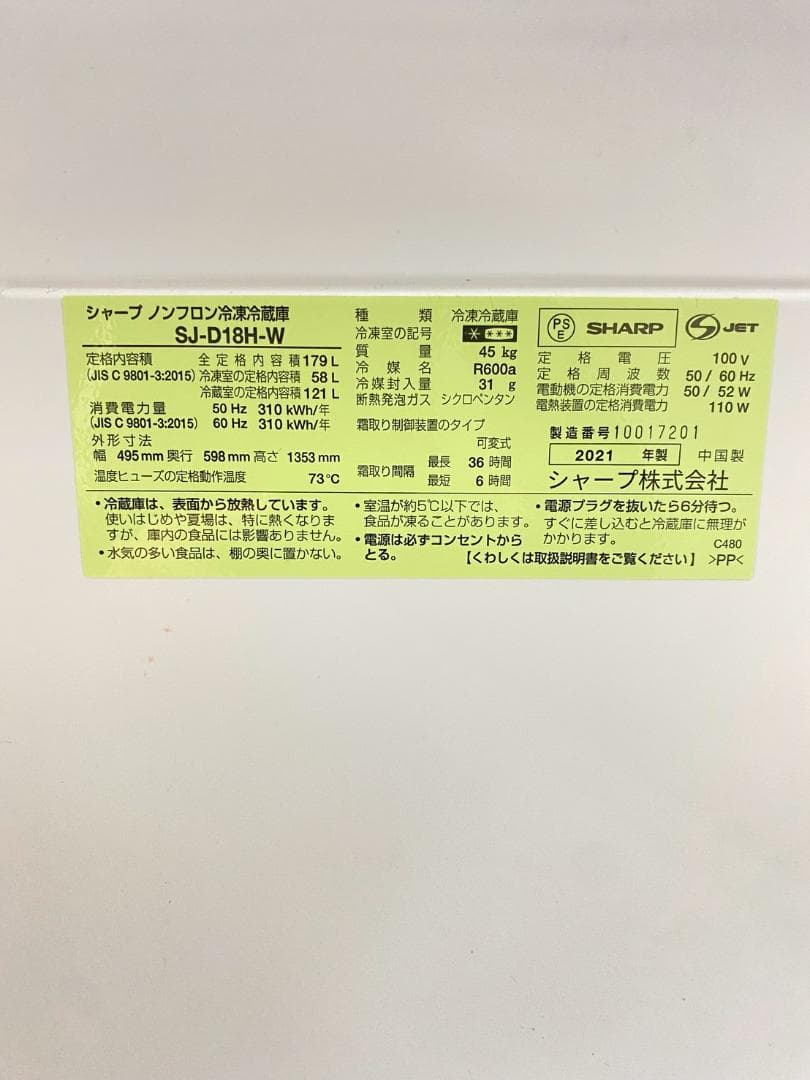 冷蔵庫 洗濯機 家電セット 一人暮らし 東京 神奈川 千葉 埼玉 N24a1