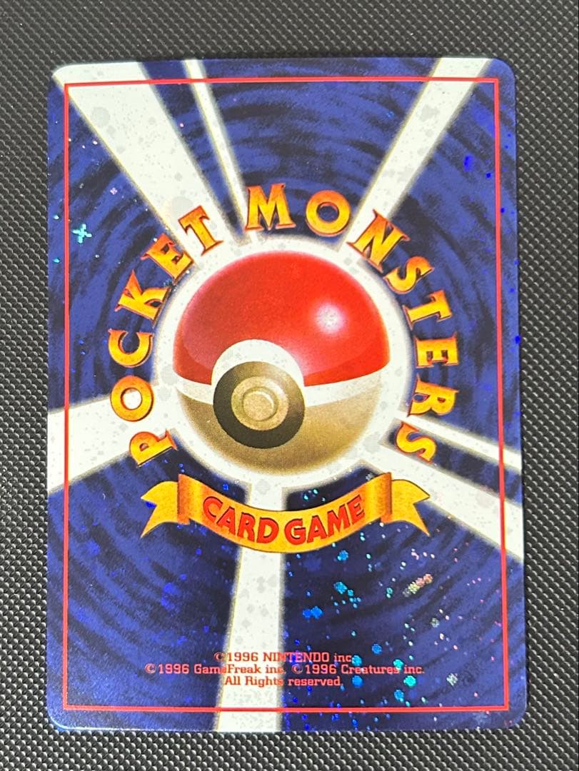 とりかえっこプリーズ_「とりかえっこプリーズ」 ポケカ　旧裏　PROMO…