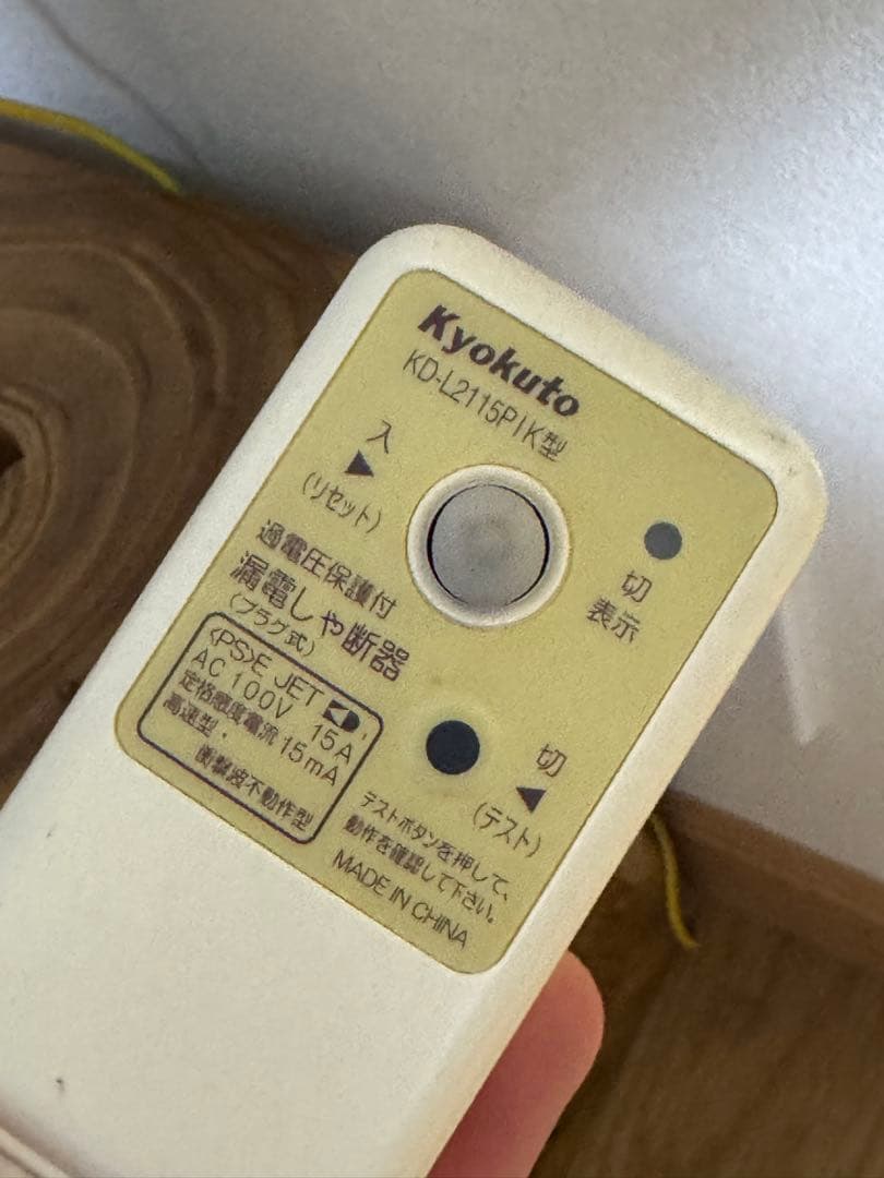 注意！落札前に都道府県名を明記！　Coca-Cola 冷蔵庫 2015年式