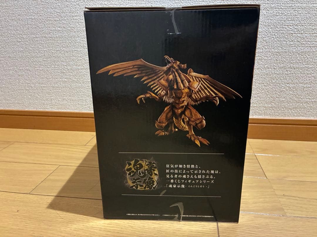 一番くじ　遊戯王 ラーの翼神竜 A賞 フィギュア