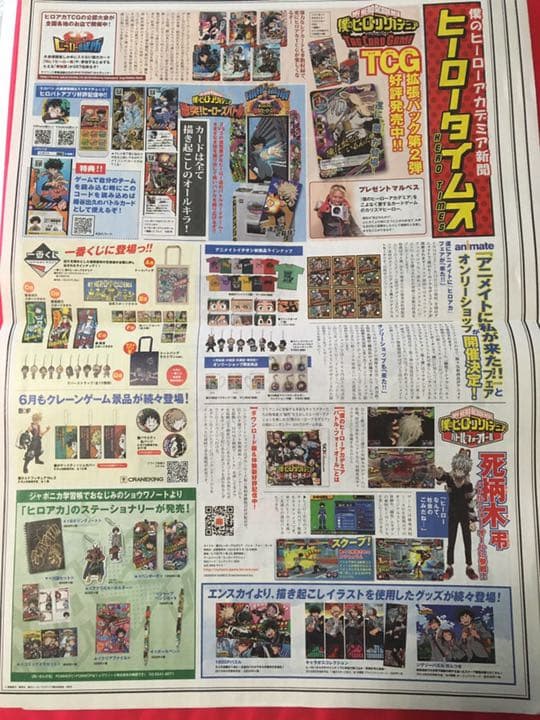 ヒロアカ　ヒーロータイムズ　ジャンプフェスタ