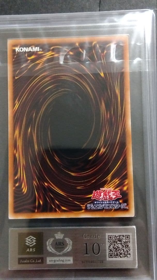 ARS10+「ブラックマジシャンガール」ウルトラ HC01-JP003 2022