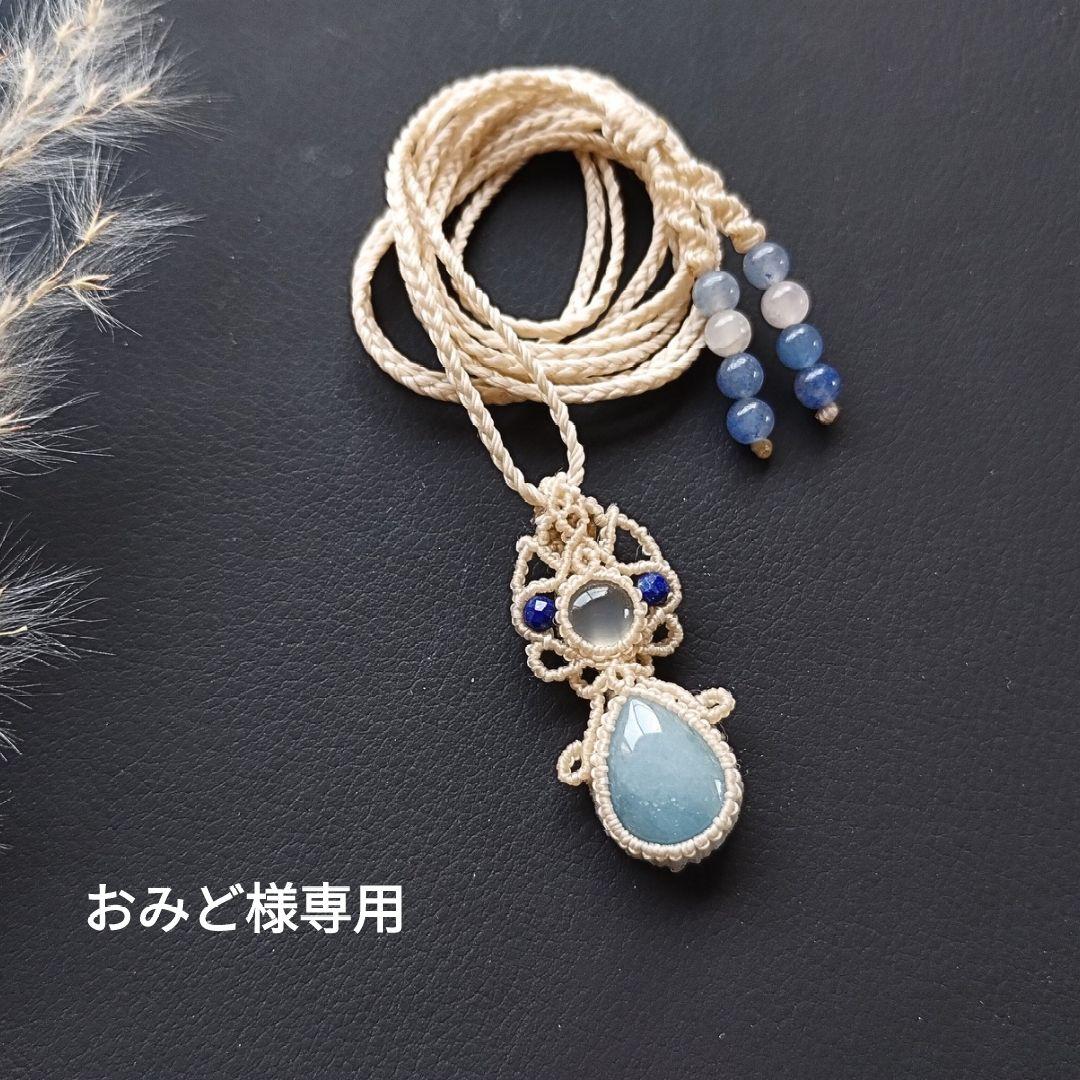 【特別価格】ストロベリークォーツ＆クンツァイトのマクラメ編みネックレス　天然石他